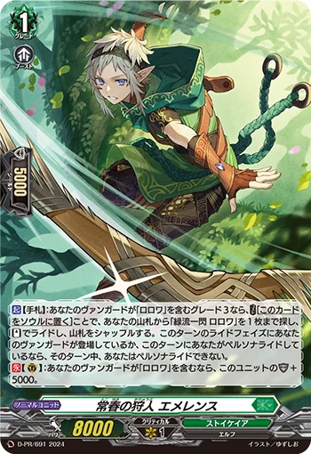 Everspring Hunter, Emerence