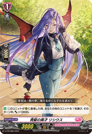 Blue-haired Prodigy, Receus