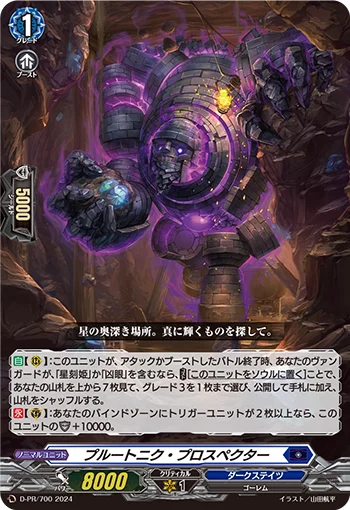 Plutonic Prospector