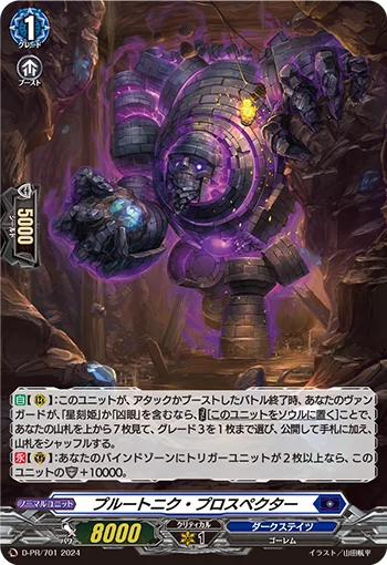 Plutonic Prospector