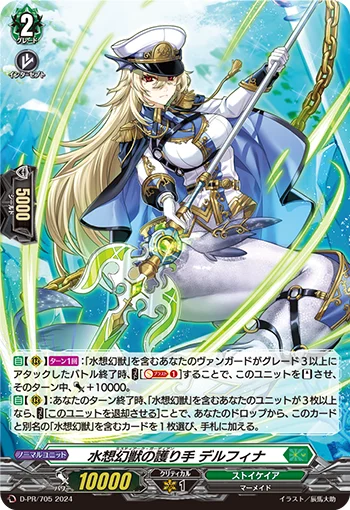 Mythiarq Guardian, Delphina