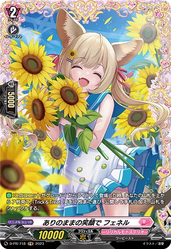 Guileless Smile, Fenelle