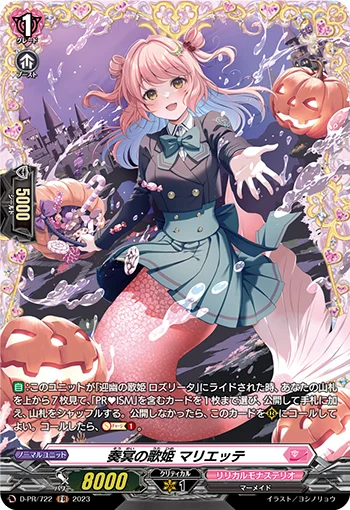 Diva of Threnody, Mariette