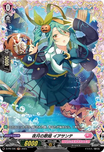 Diva of Evening Moon, Hyacinthe