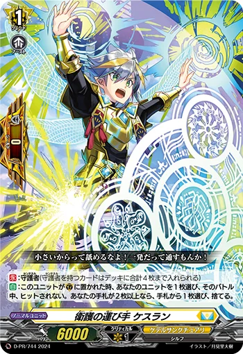 Carrier of Protection, Cethlan