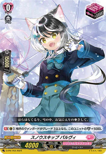 Snowskip, Palvi