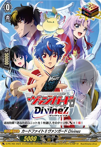 Cardfight!! Vanguard Divinez