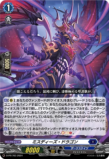 Misdeeds Dragon