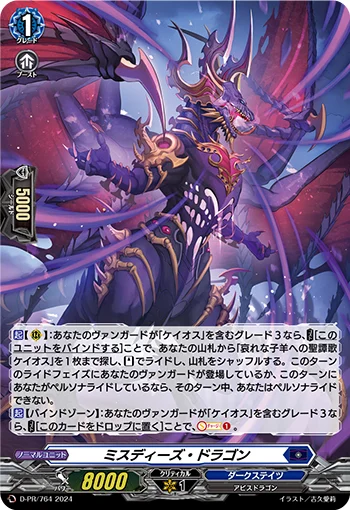 Misdeeds Dragon