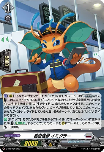 Examination Monster, Imigrar