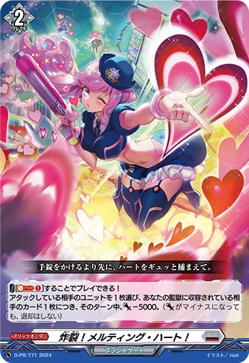 Explosive! Melting Heart!