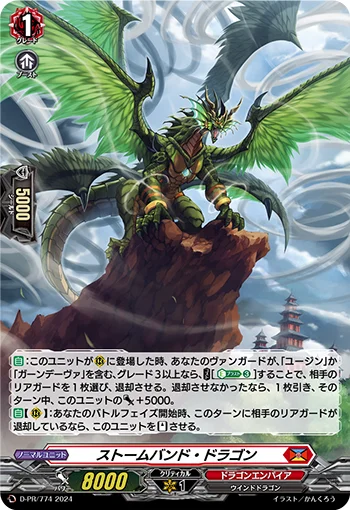 Stormband Dragon