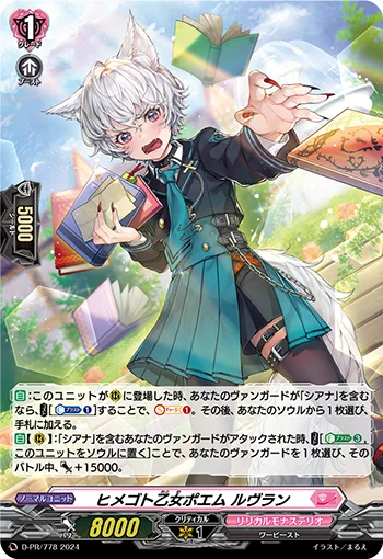 Secret Maiden Poem, Levranc