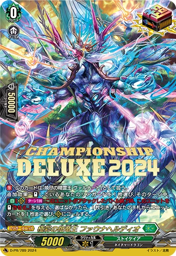 Ancestral Dragon King of Zenith Colors, Founaherdio