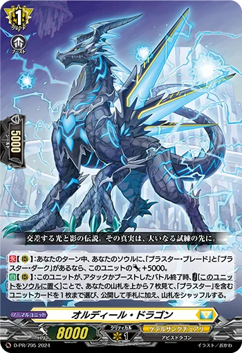 Ordeal Dragon