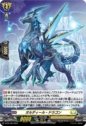 Ordeal Dragon