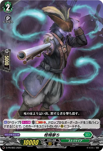 Coffin Shooter
