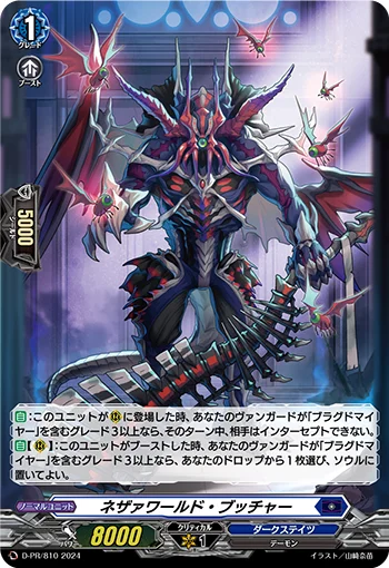 Netherworld Butcher