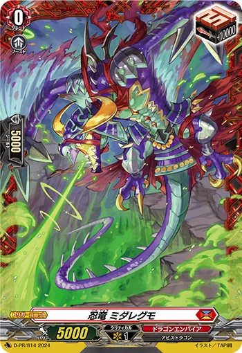 Stealth Dragon, Midaregumo