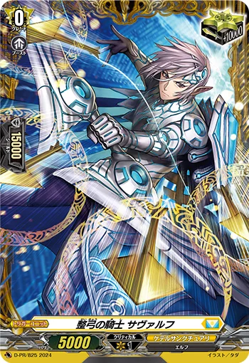 Knight of Orderly Bow, Llyvarch