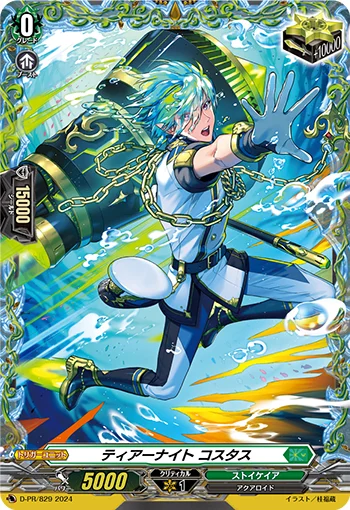 Tear Knight, Costas