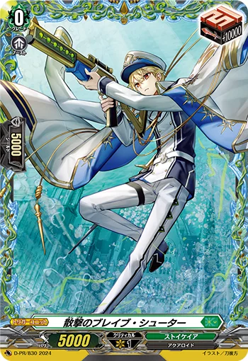 Scattered Strike Brave Shooter
