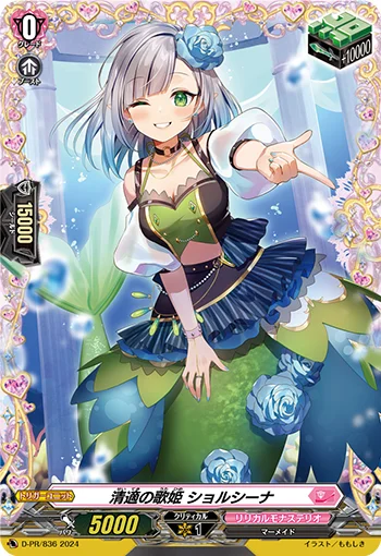 Diva of Ataraxia, Georgina