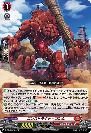 Construct Golem