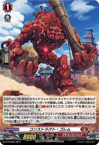 Construct Golem