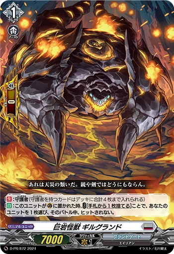 Craggy Monster, Girgrand