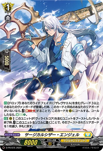 Surgical Scissor Angel