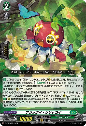 Hulappoi Lilikkoi