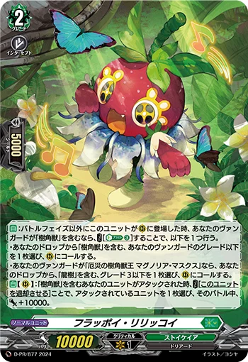 Hulappoi Lilikkoi