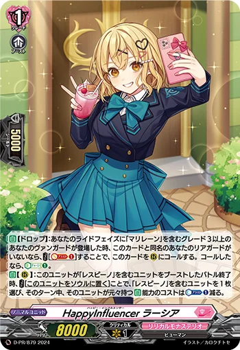 HappyInfluencer, Luscia
