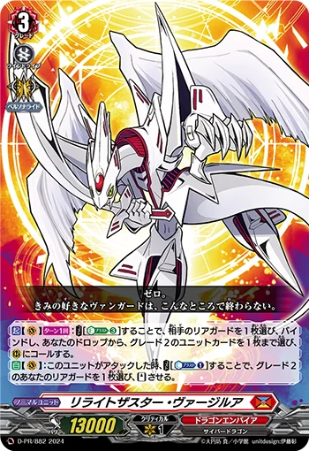 Rewrite the Star, Vyrgilla