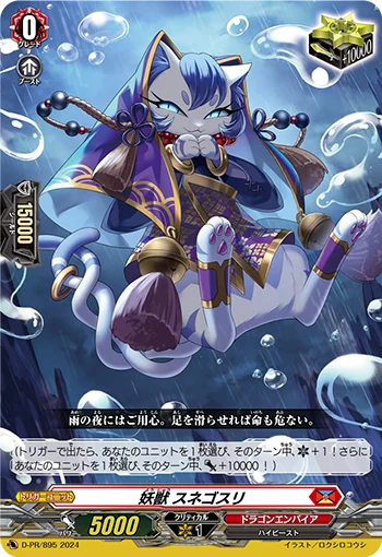 Rogue Beast, Sunegosuri