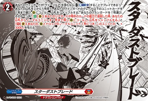 Stardust Blade
