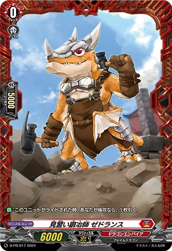 Smith Apprentice, Zedhlans