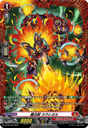 Roaring Flame Beast, Karaleor