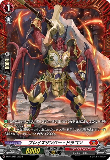 Blazembar Dragon