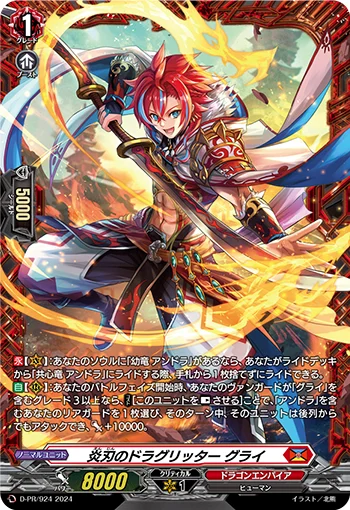 Dragritter of Flame Blade, Grhy
