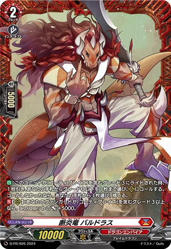 Flame-severing Dragon, Baldras