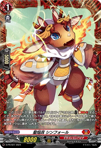 Divine Blaze Ear, Synfol