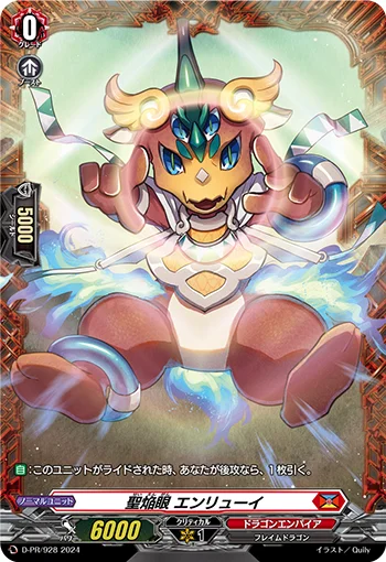 Divine Blaze Eye, Enryui