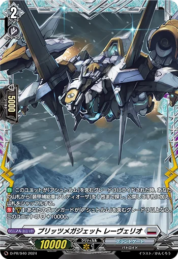 Blitz Megajet, Rebellio