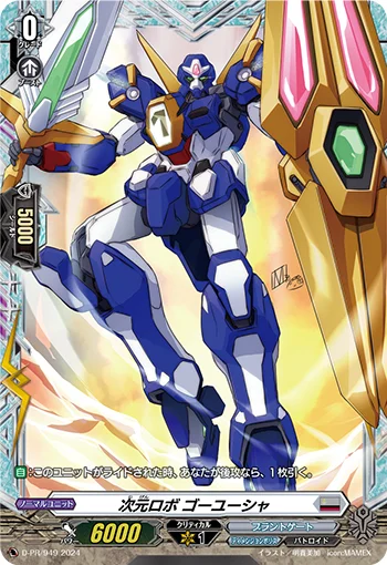 Dimensional Robo, Goyusha
