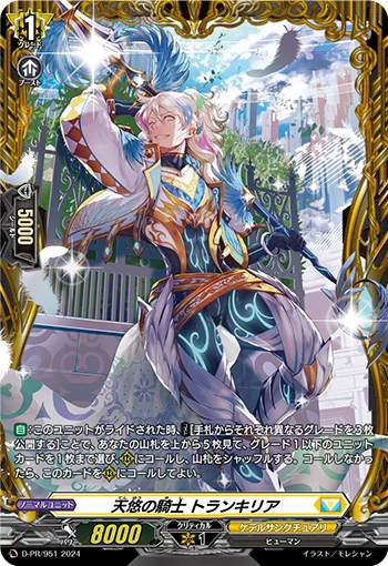 Knight of Heavenly Lasting, Tranquilia