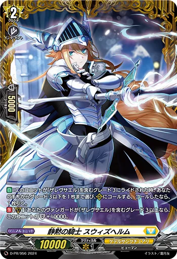 Knight of Calming Silence, Swithelm