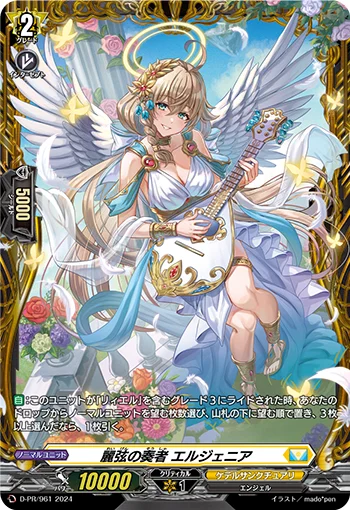 Player of the Beautiful Chord, Elegenia
