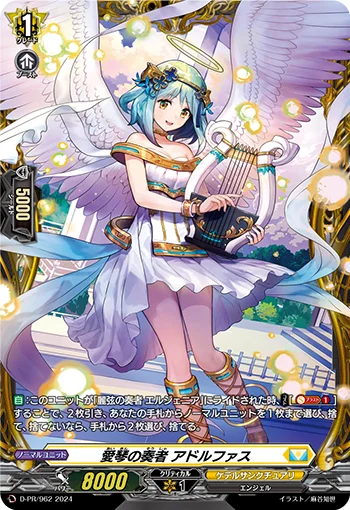 Player of the Lovely Harp, Adorphas